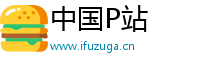 中国P站Logo