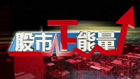 公众之敌(粤语版)