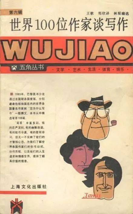 六扇门之血手奇谭