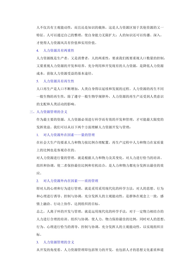 六扇门之御前盗圣